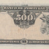 500 рейс 1910 года. Португалия. р105а