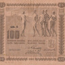 100 марок 1922 года. Финляндия. р65а(31)