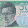 50 крон 1994 года. Эстония. р78а. Серия АА