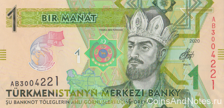 1 манат 2020 года. Туркменистан. рW42