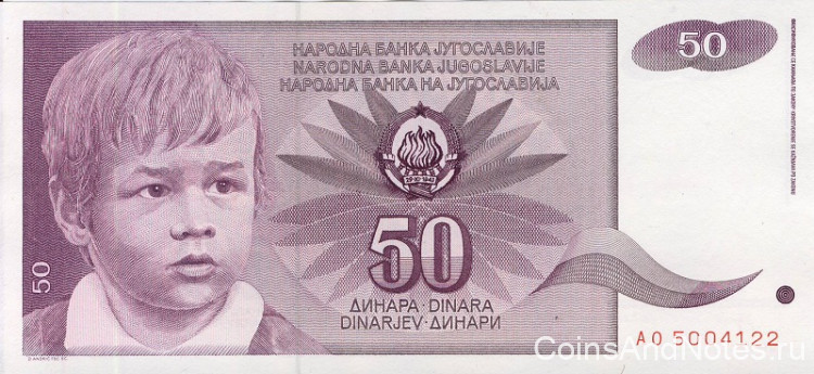 50 динар 1990 года. Югославия. р104