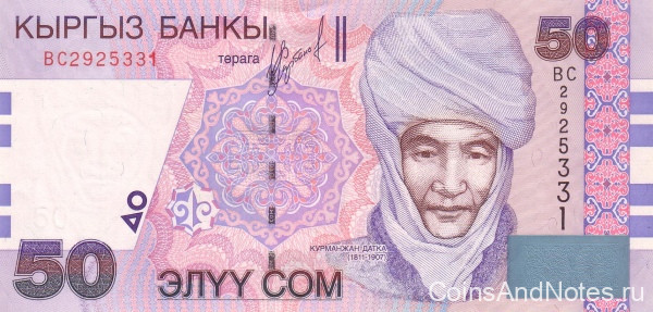 50 сом 2002 года. Киргизия. р20