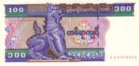 100 кьят 1996 года. Мьянма. р74b