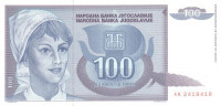 Банкнота 100 динар 1992 года. Югославия. р112