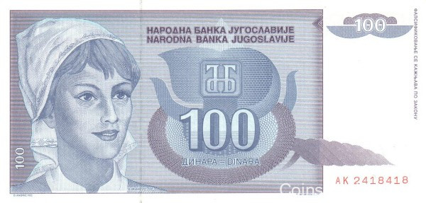 100 динар 1992 года. Югославия. р112