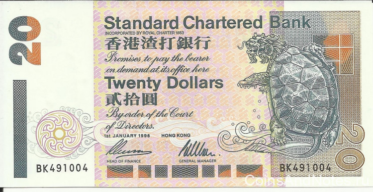 20 долларов 01.01.1996 года. Гонконг. р285b