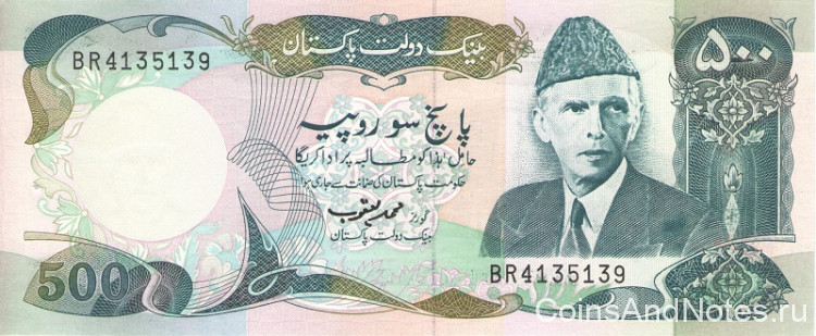 500 рупий 1986-2006 годов. Пакистан. р42(5)