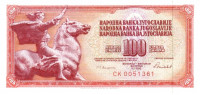 100 динаров 16.05.1986 года. Югославия. р90с