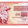 100 динаров 16.05.1986 года. Югославия. р90с