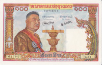 100 кип 1957 года. Лаос. р6