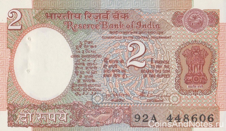 2 рупии 1975-1996 годов. Индия. р79l