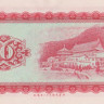 10 юаней 1969 года. Тайвань. р1979а