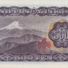 япония р95b 2