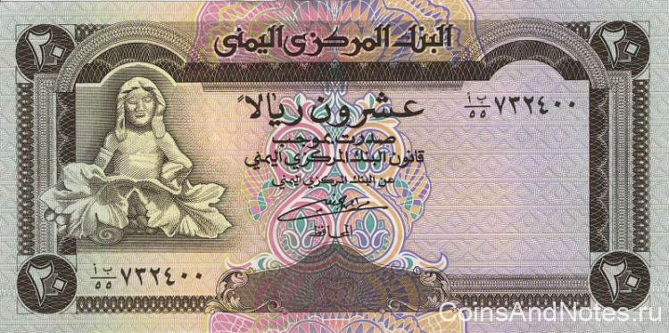 20 риалов 1990 года. Йемен. р26b