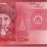 киргизия р24 1