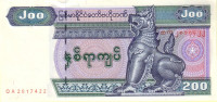 Банкнота 200 кьят 2004 года. Мьянма. р78