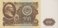 100 рублей 1961 года. СССР. р236 100 рублей 1961 года. СССР. р236