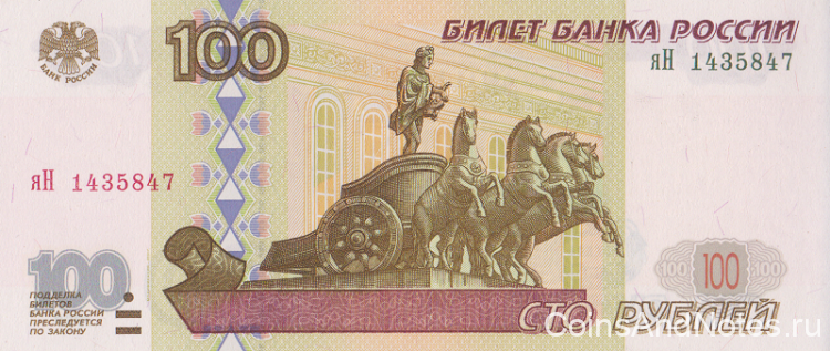 100 рублей 2001 года. Россия. р270b