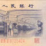 5 джао 1972 года. Китай. р880с