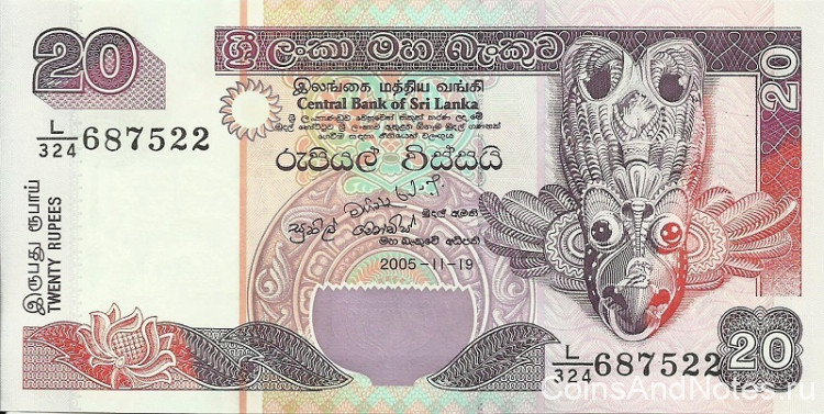 20 рупий 19.11.2005 года. Шри-Ланка. р109d