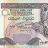 20 рупий 19.11.2005 года. Шри-Ланка. р109d