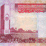 5 динаров 2009 года. Ливия. р72