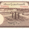 10 рупий 1951 года. Пакистан. р13(3)