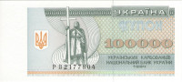 100 000 карбованцев 1994 года. Украина. р97b