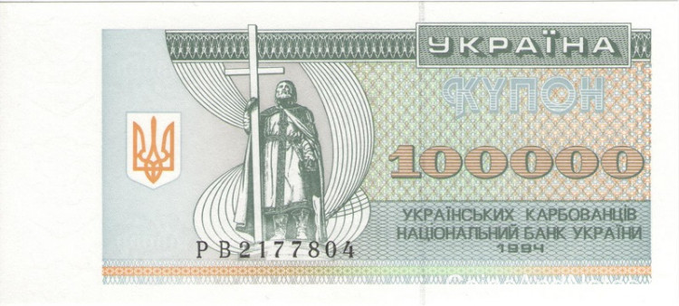 100 000 карбованцев 1994 года. Украина. р97b
