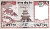 5 рупий 2012 года. Непал. р69