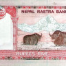 5 рупий 2012 года. Непал. р69