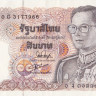 10 бат 1980 года. Тайланд. р87(3)