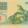 3 рубля 1992 года. Белоруссия. р3
