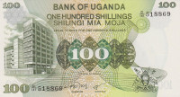 100 шиллингов 1979 года. Уганда. р14b