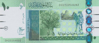 Банкнота 10 фунтов 2017 года. Судан. р73с