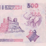 500 динаров 10.06.1998 года. Алжир. р141(2)