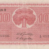 10 марок 1945 года. Финляндия. р85(4)