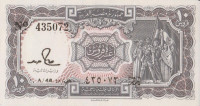 10 пиастров 1982-1986 годов. Египет. р183i