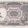 10 пиастров 1982-1986 годов. Египет. р183i