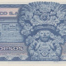 50 песо 27.01.1981 года. Мексика. р73(KF)