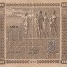 100 марок 1939 года. Финляндия. р73а(8)