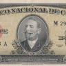 20 песо 1960 года. Куба. р80е