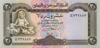 20 риалов 1990 года. Йемен. р26a