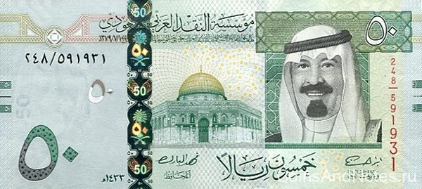 50 риалов 2012 года. Саудовская Аравия. р34c