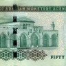 50 риалов 2012 года. Саудовская Аравия. р34c