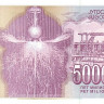 5 000 000 динар 1993 года. Югославия. р121