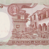 500 песо 1992 года. Колумбия. р431А