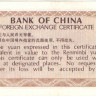 10 фэней 1979 года. Китай. рFX1a(AA)