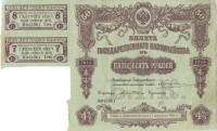 50 рублей 1914 года. РСФСР. р52(1-1)
