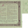 50 рублей 1914 года. РСФСР. р52(1-1)